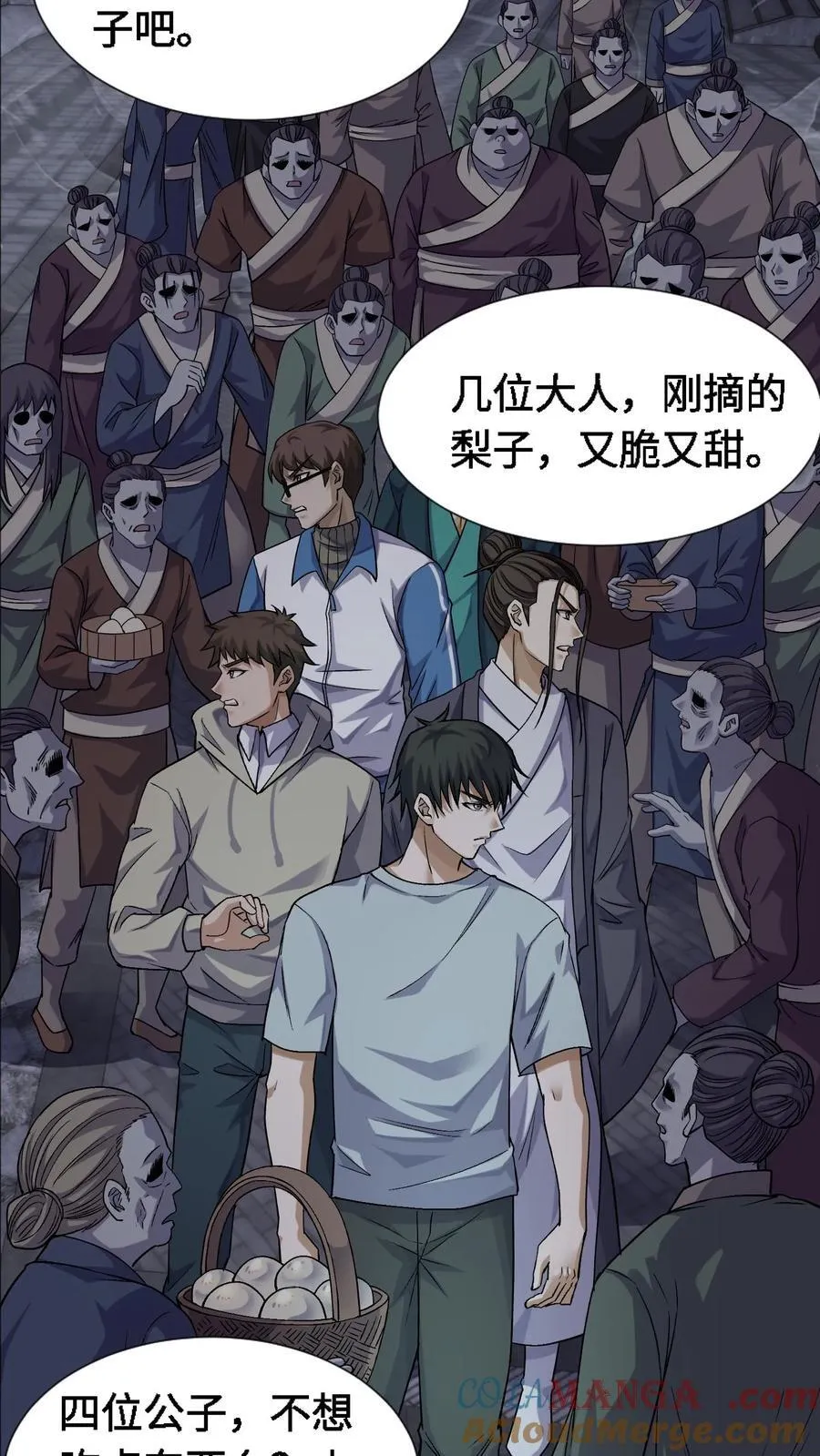 我出生当天，百鬼夜行，雪尸护道漫画,第320话 血馒头1图