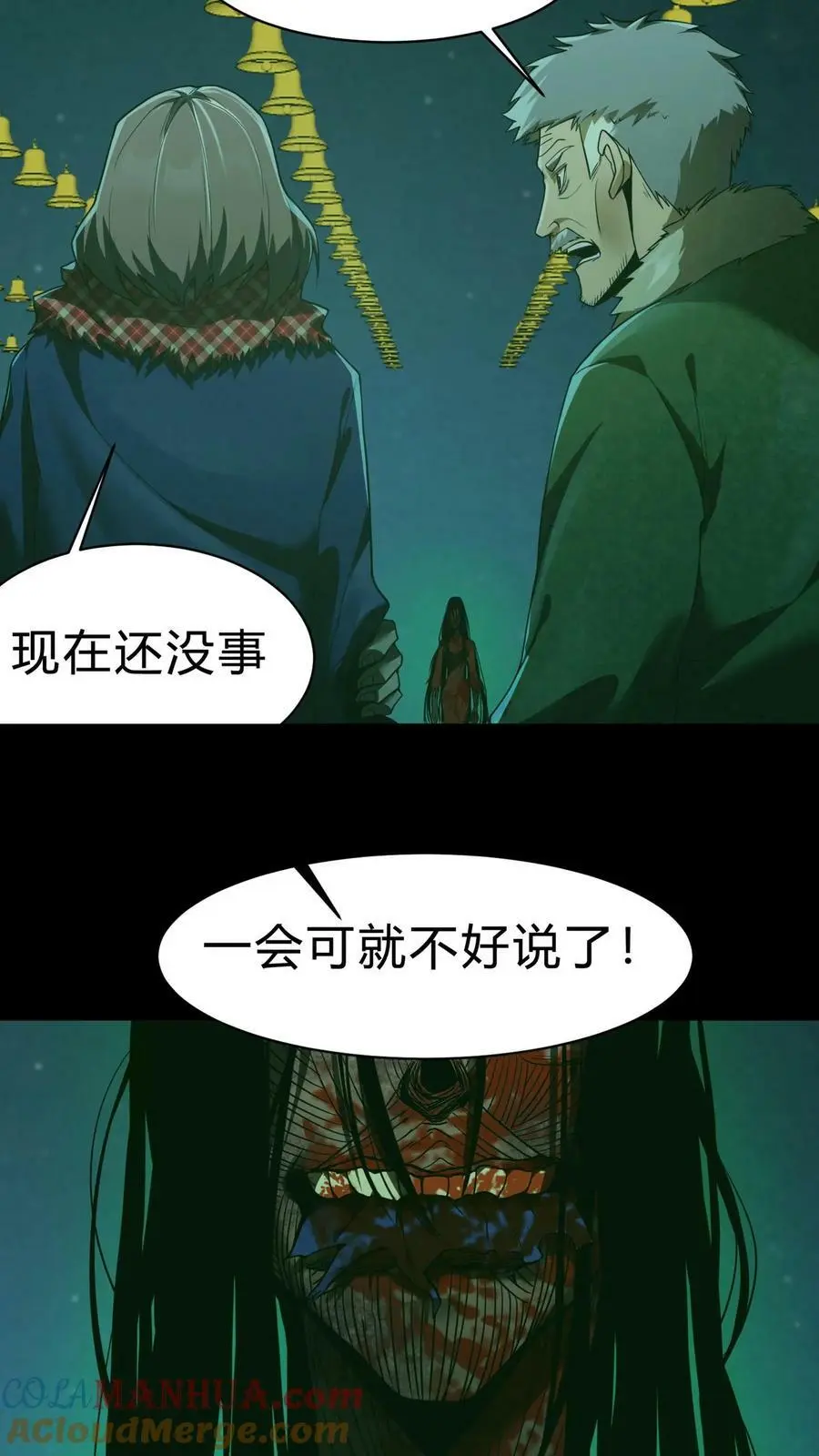 一口气看完百鬼夜行雪尸护道漫画,第27话 求助1图