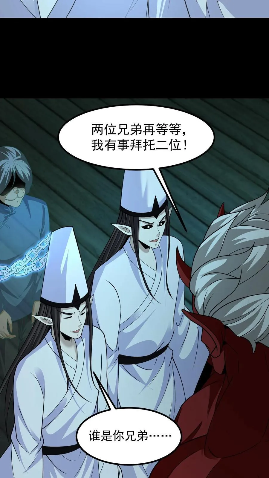 我出生当天，百鬼夜行，雪尸护道漫画,第346话 超度2图