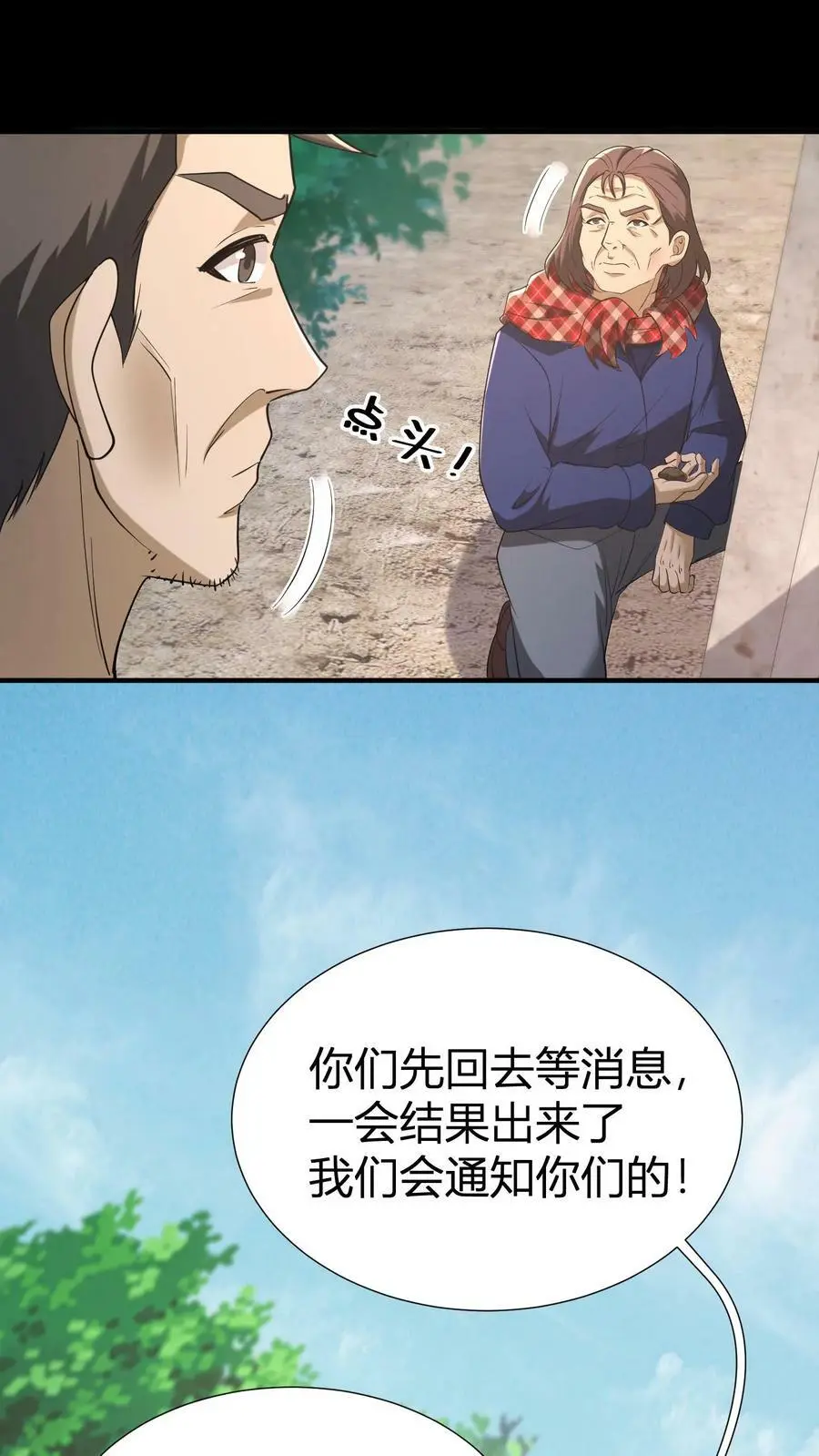 我出生当天百鬼夜行雪尸护道笔趣阁漫画,第63话 起尸2图