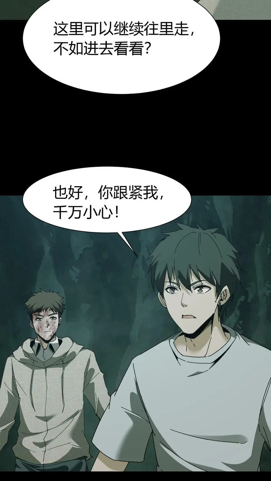 我出生当天，百鬼夜行，雪尸护道漫画,第53话 鬼宅2图