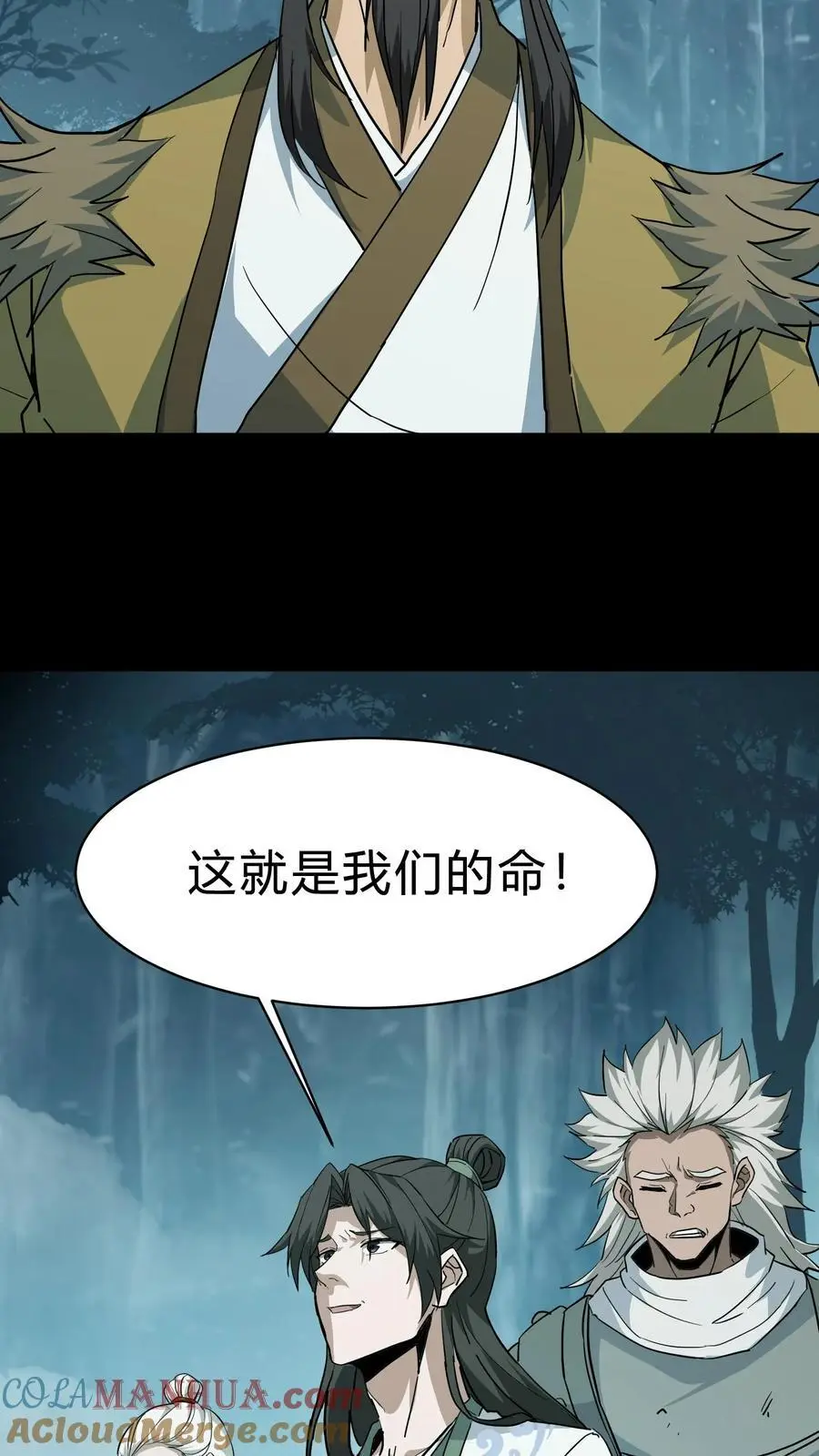 我出生当天百鬼夜行小说漫画,第181话 天命不公1图