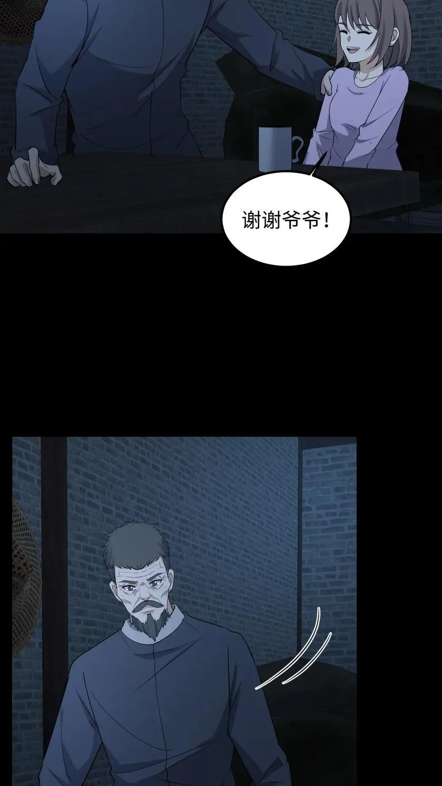 我出生当天，百鬼夜行，雪尸护道漫画,第246话 怨气冲天2图