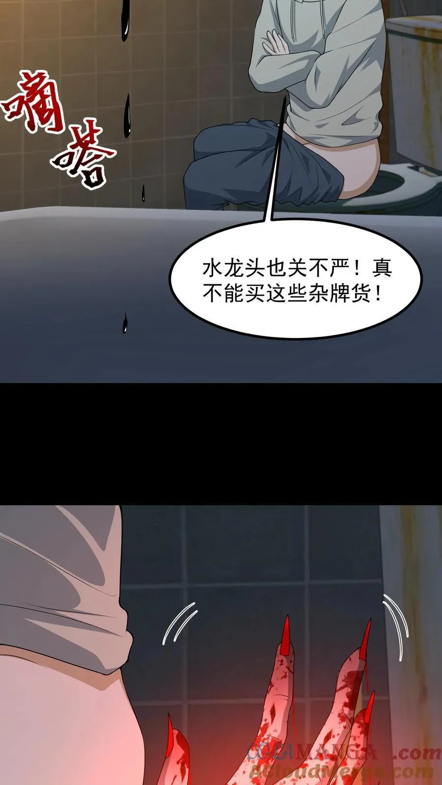 我出生当天百鬼夜行小说漫画,第314话 陈大计治鬼1图