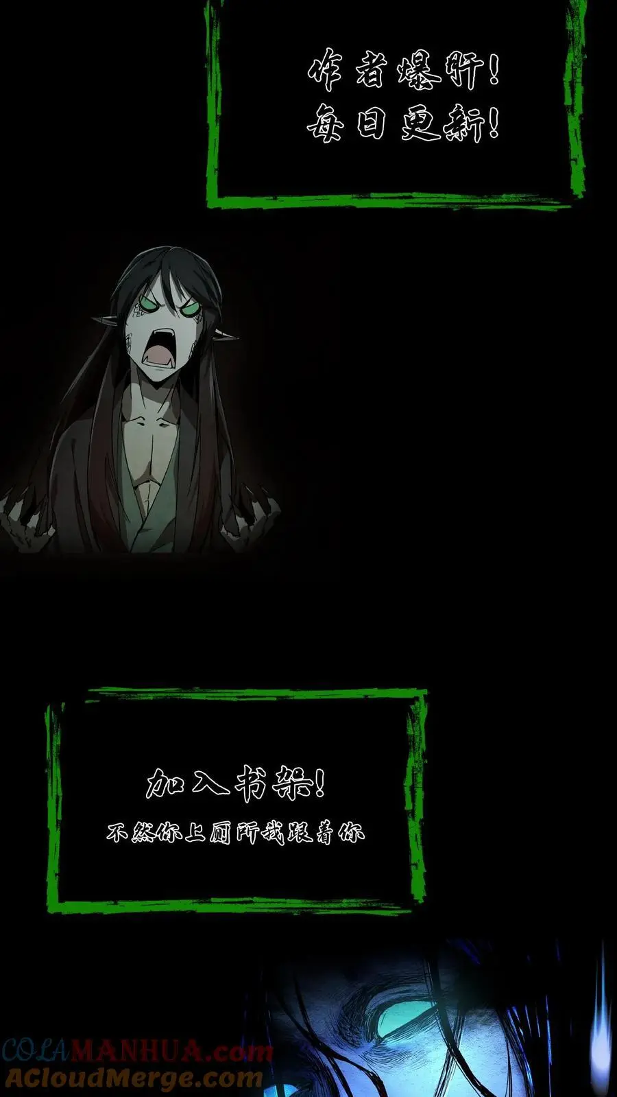 我出生当天，百鬼夜行，雪尸护道漫画,第147话 牛头骷髅1图