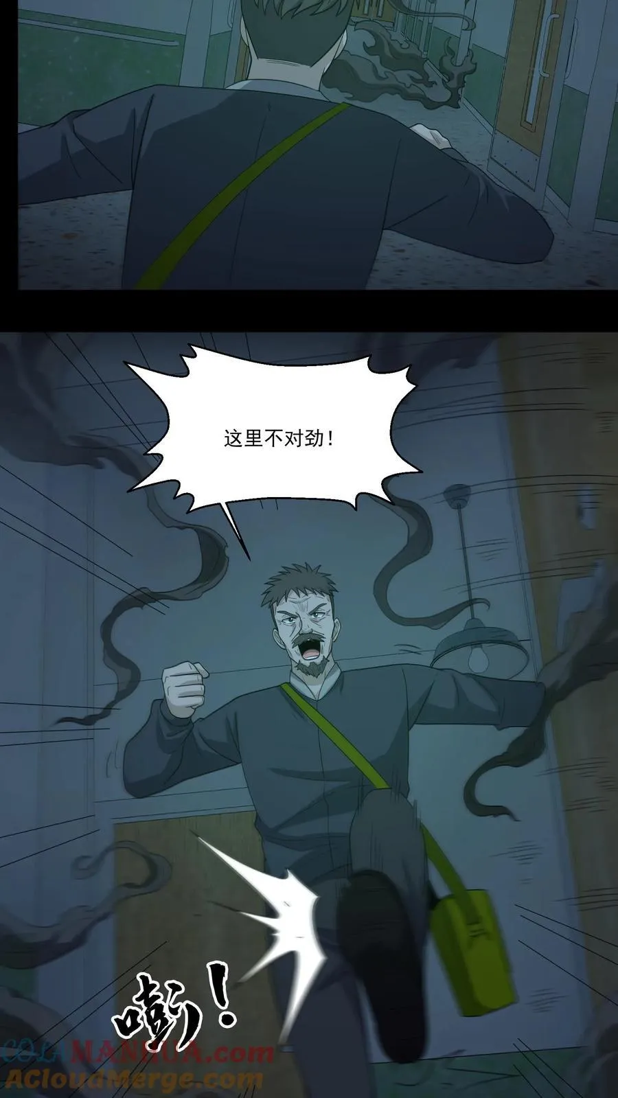 我出生当天，百鬼夜行，雪尸护道漫画,第249话 大水冲了龙王庙1图