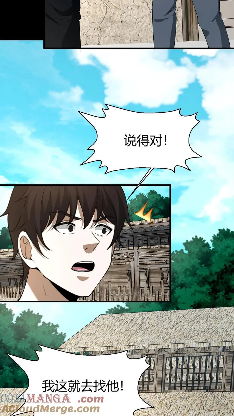 我出生当天，百鬼夜行，雪尸护道漫画,第277话 义庄1图