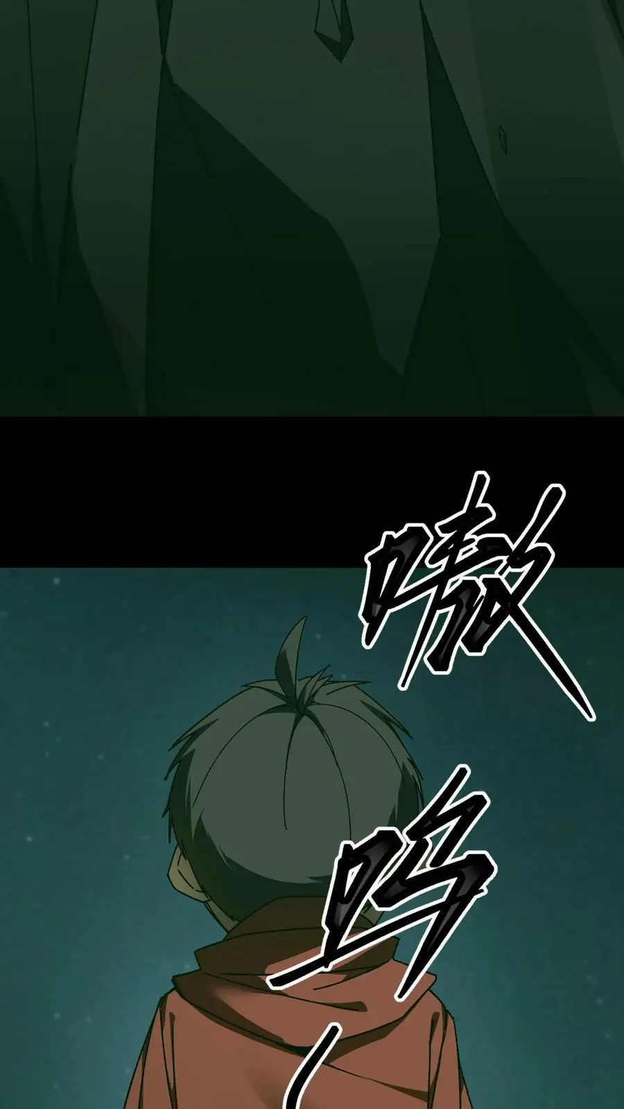 我出生当天，百鬼夜行，雪尸护道漫画,第27话 求助2图