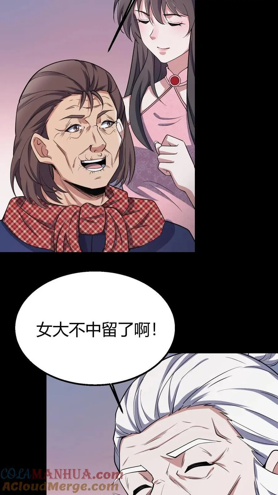 我出生当天，百鬼夜行，雪尸护道漫画,第100话 县长驾到1图