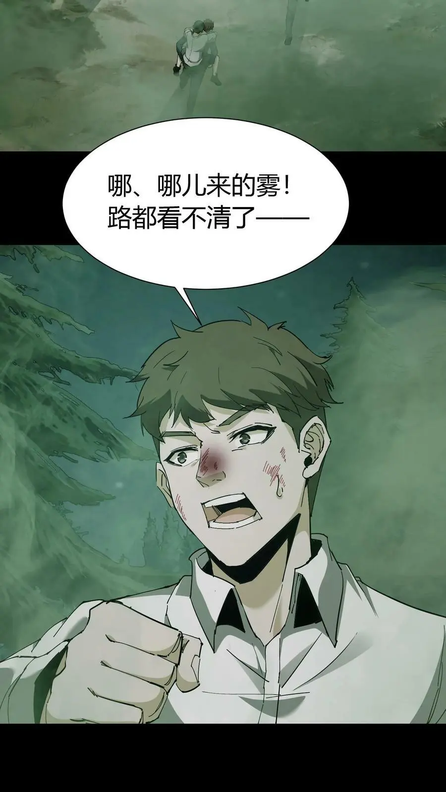 我出生当天，百鬼夜行，雪尸护道漫画,第56话 道爷2图