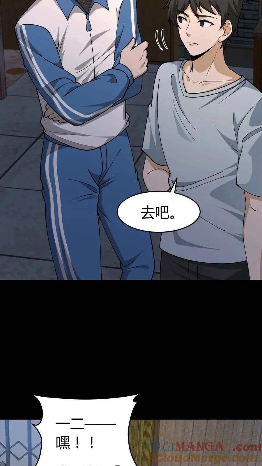 我出生当天，百鬼夜行，雪尸护道漫画,第315话 救鬼1图