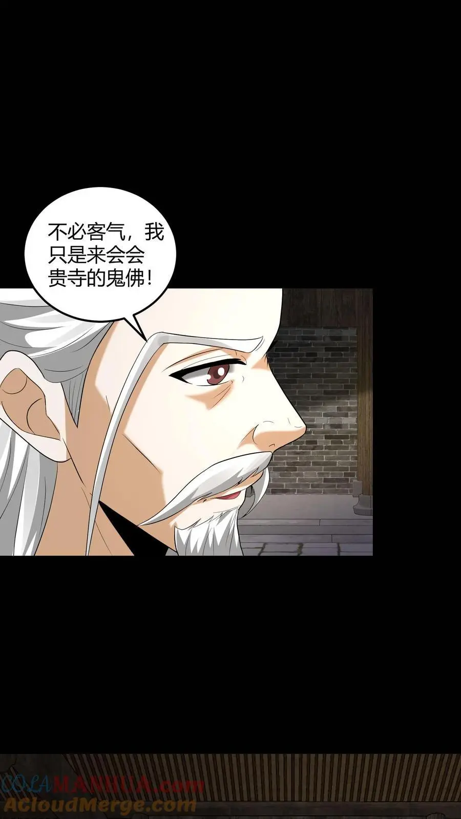 我出生当天，百鬼夜行，雪尸护道漫画,第150话 小和尚无心1图