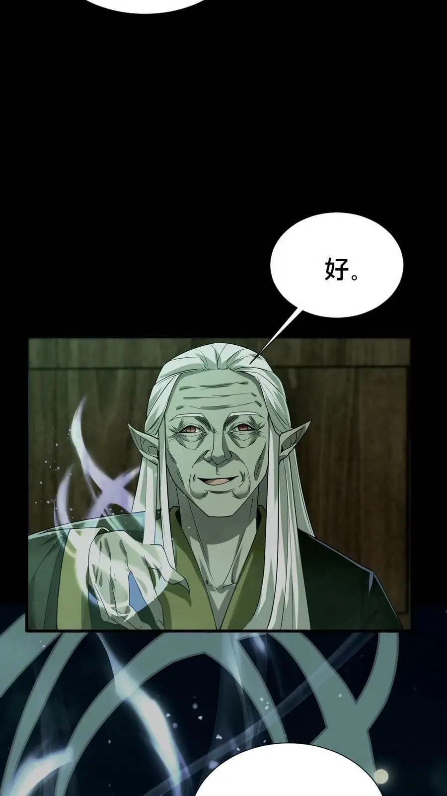 我出生当天，百鬼夜行，雪尸护道漫画,第31话 王三遇险2图