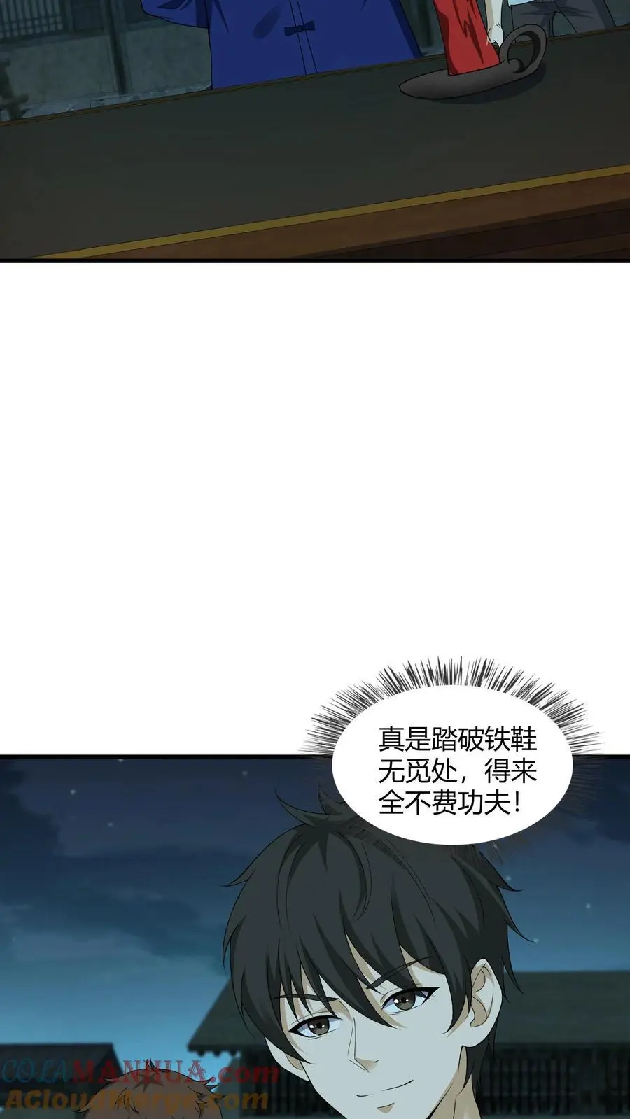 我出生当天，百鬼夜行，雪尸护道漫画,第218话 索命灵龙1图