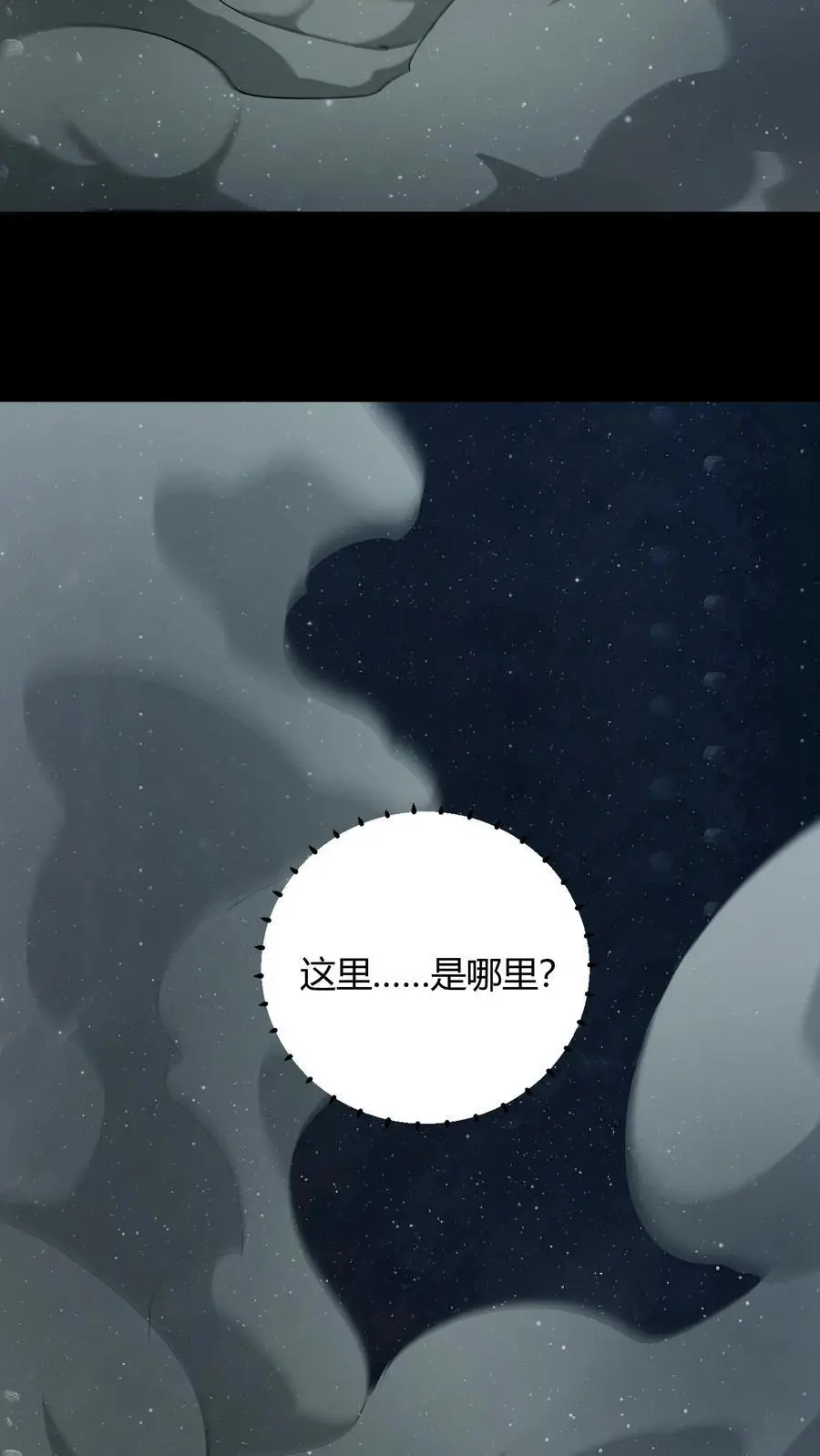 我出生当天百鬼夜行小说漫画,第234话 张超的冒险2图
