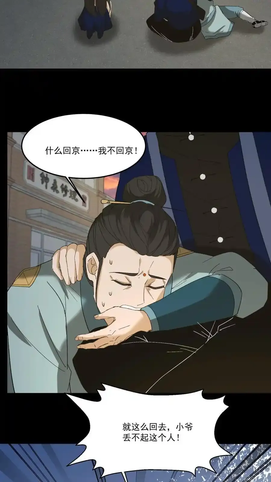 我出生当天百鬼夜行雪尸护道在线免费阅读漫画,第259话 一线生机2图