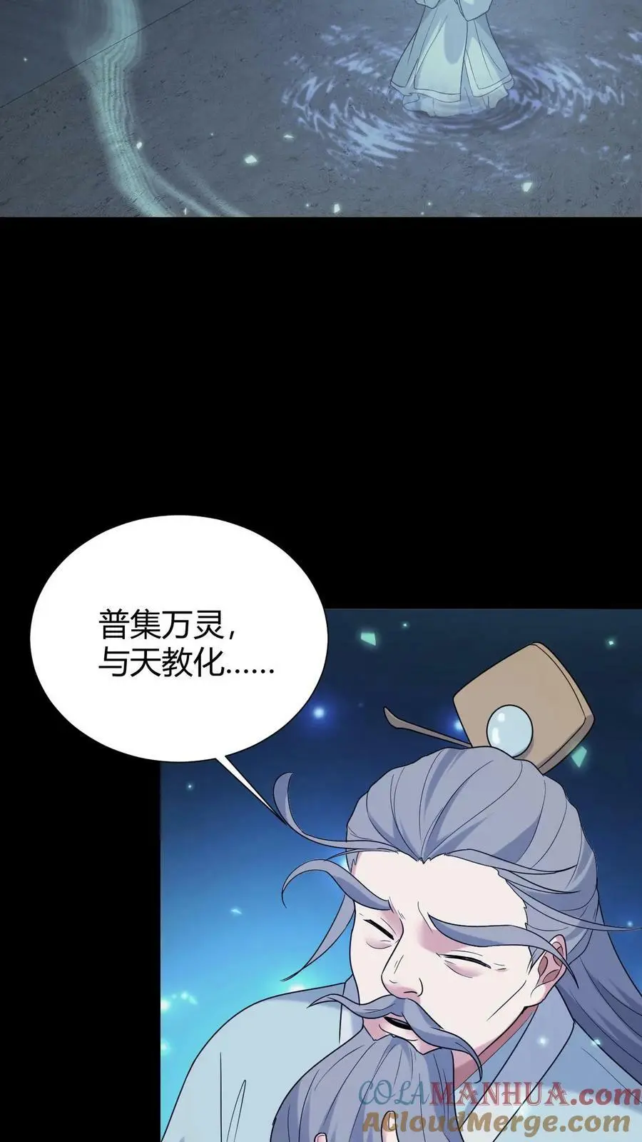 我出生当天百鬼夜行小说漫画,第50话 谁当老二1图