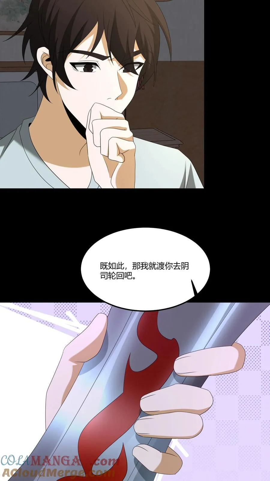 我出生当天，百鬼夜行，雪尸护道漫画,第316话 鬼市之敌1图