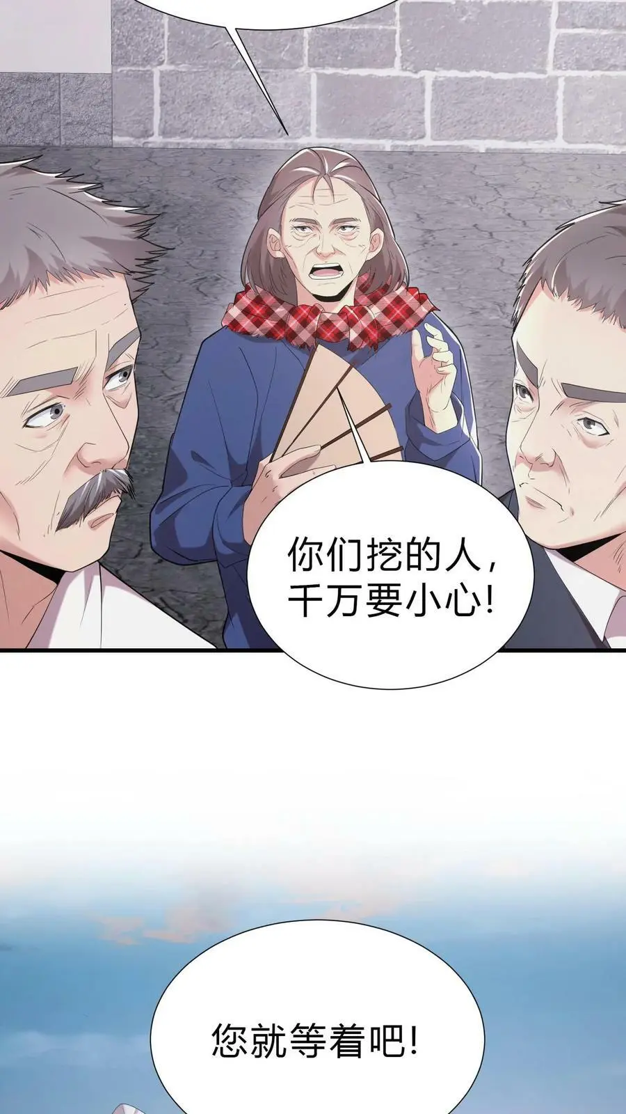 我出生当天，百鬼夜行，雪尸护道漫画,第20话 开棺2图