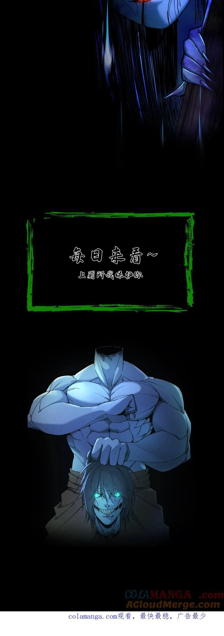 我出生当天百鬼夜行小说漫画,第344话 醉鬼辛连山1图