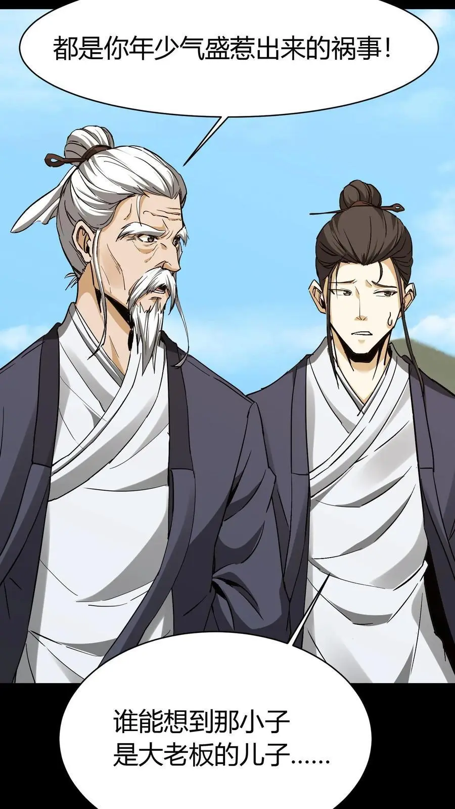 我出生当天，百鬼夜行，雪尸护道漫画,第85话 拆伙2图