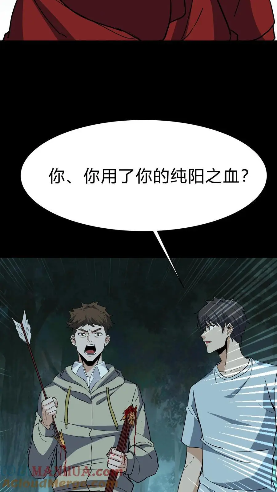 我出生当天，百鬼夜行，雪尸护道漫画,第224话 单挑1图