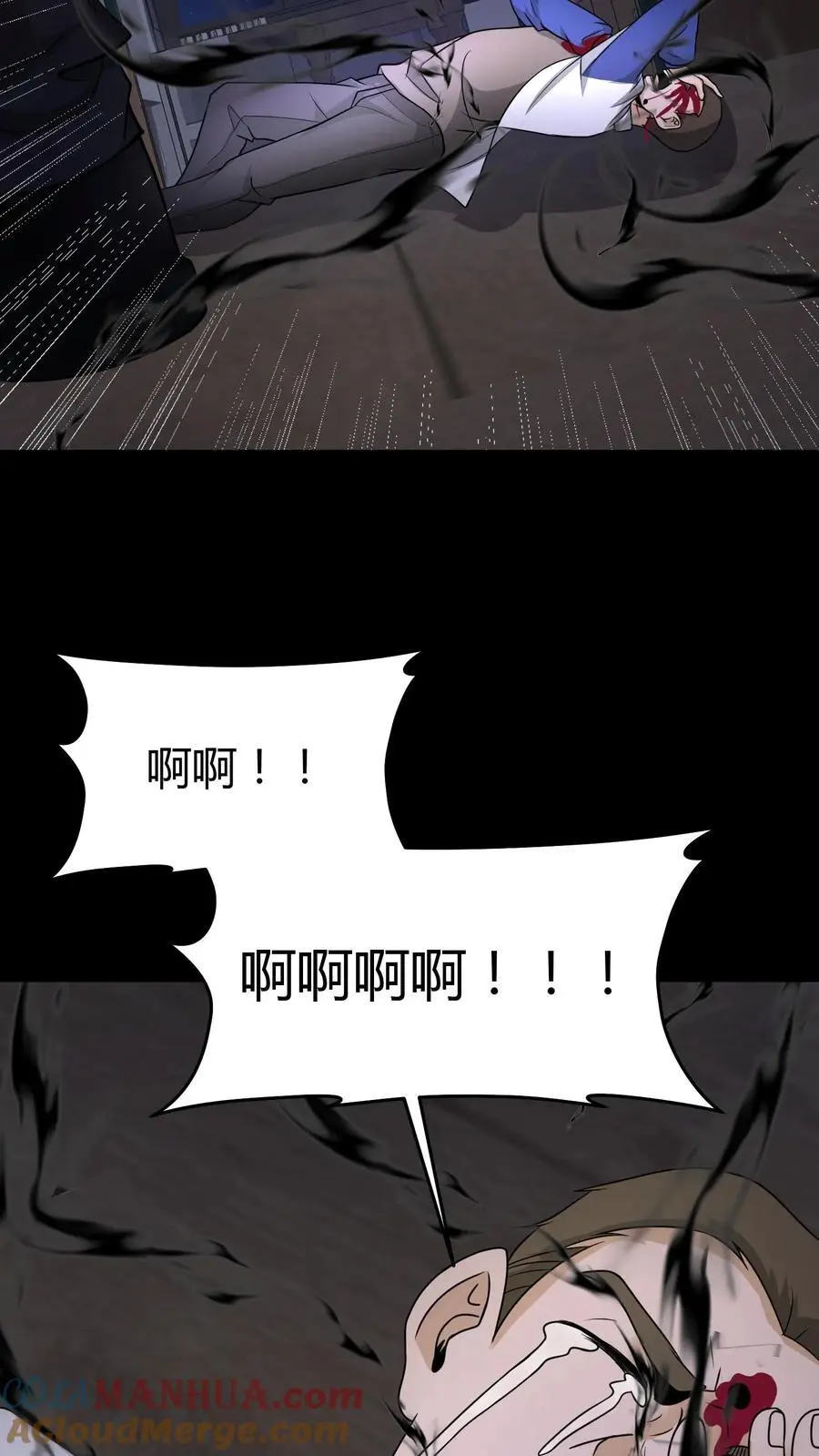 我出生当天，百鬼夜行，雪尸护道漫画,第159话 鬼母邪神1图