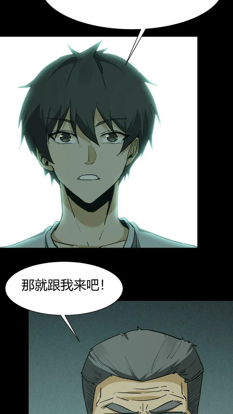 雪尸护道 第713章漫画,第78话 探墓2图