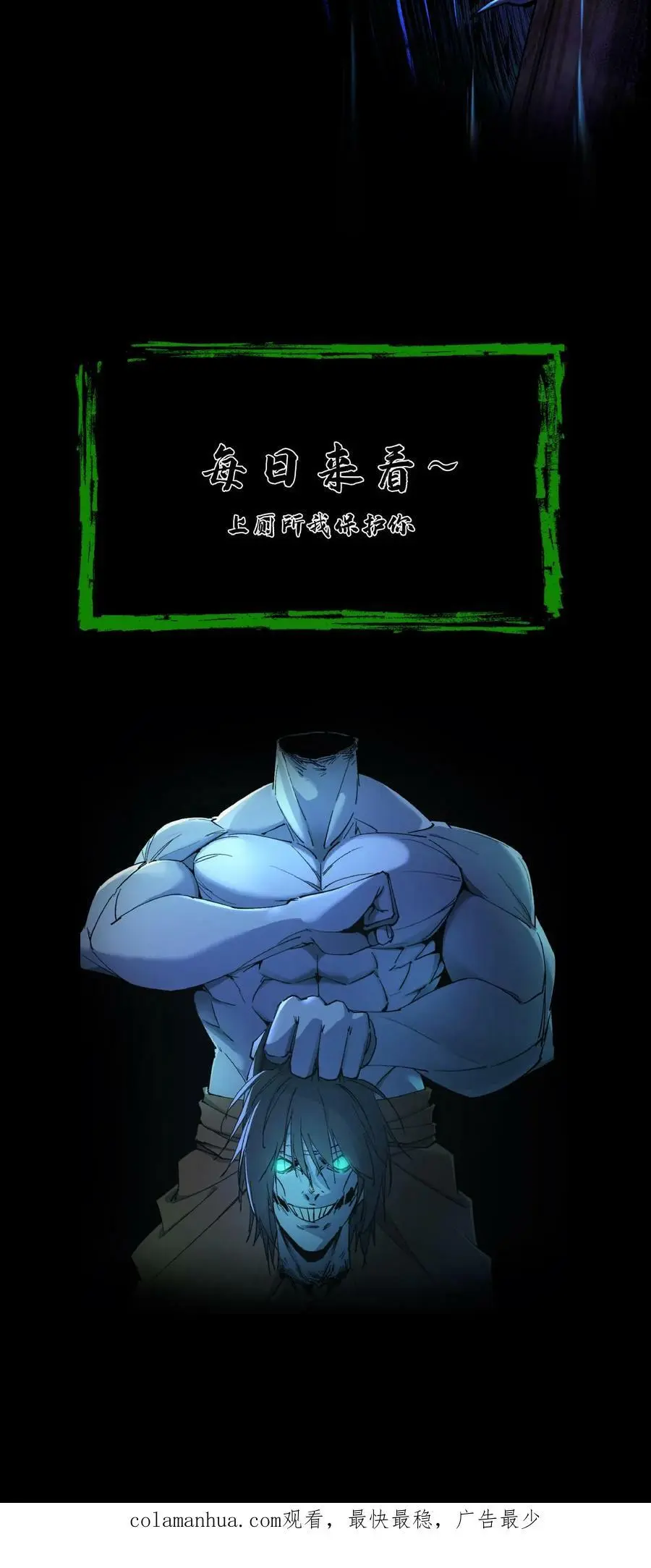 我出生当天，百鬼夜行，雪尸护道漫画,第69话 互换礼物2图