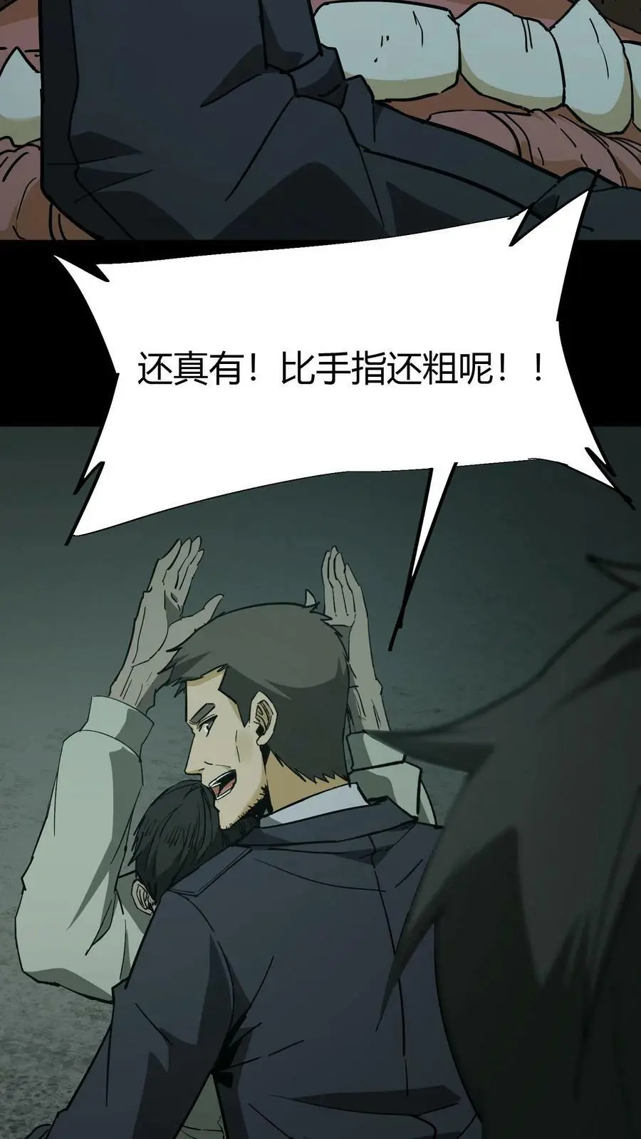 万蛇漫画,第78话 探墓2图