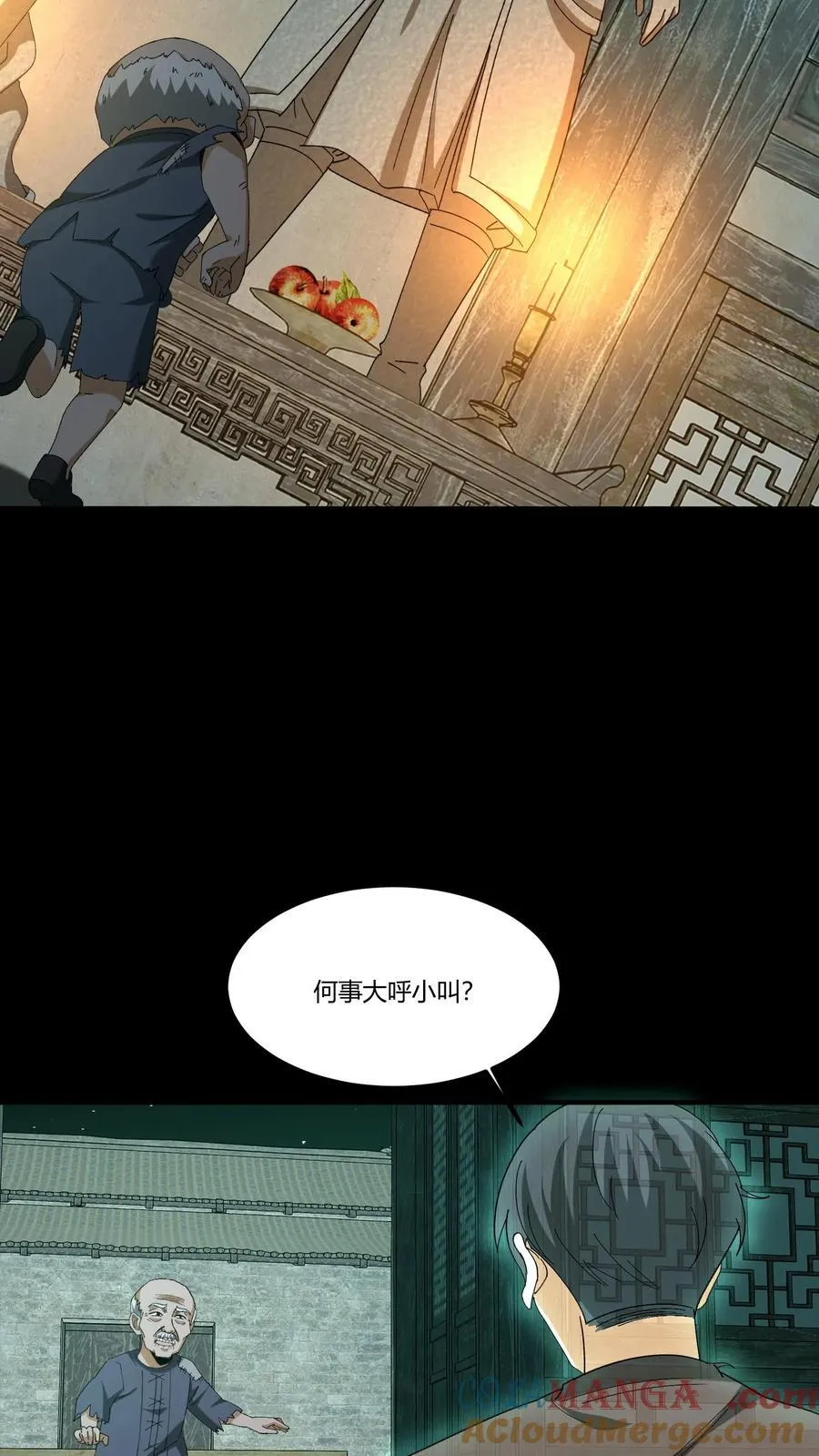 我出生当天，百鬼夜行，雪尸护道漫画,第341话 出头1图