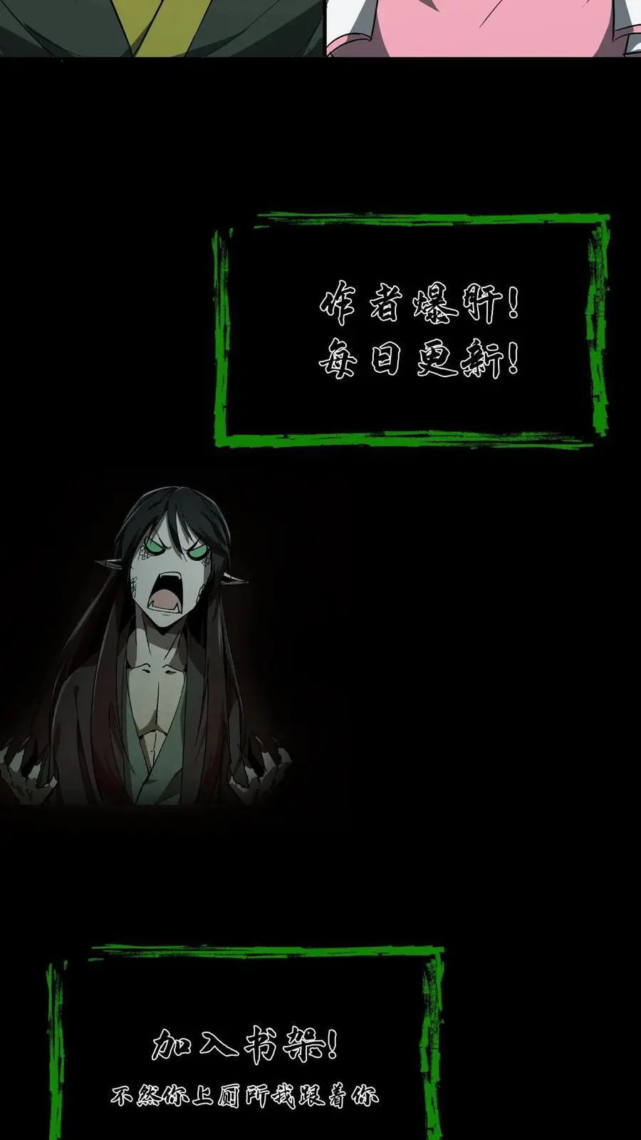 我出生当天百鬼夜行小说漫画,第181话 天命不公2图