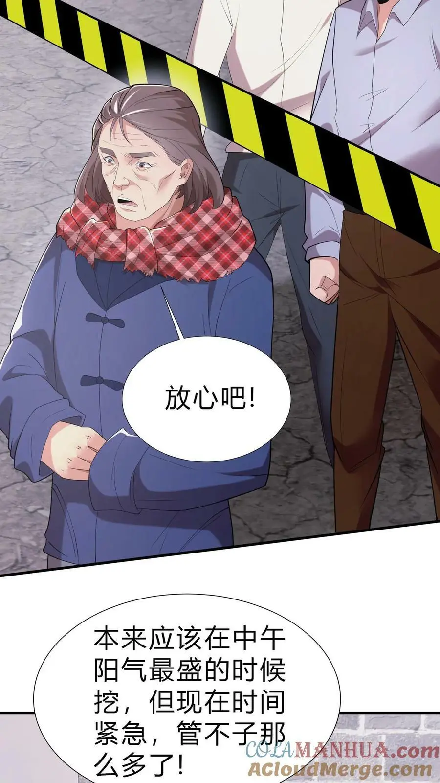 我出生当天，百鬼夜行，雪尸护道漫画,第20话 开棺1图