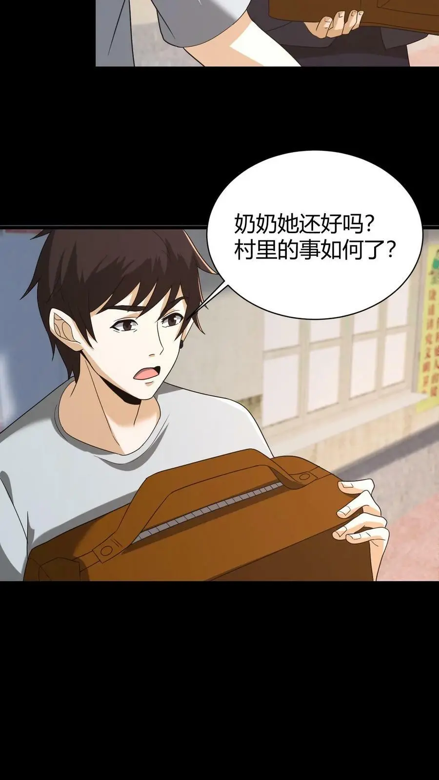 我出生当天，百鬼夜行，雪尸护道漫画,第68话 父子相残2图