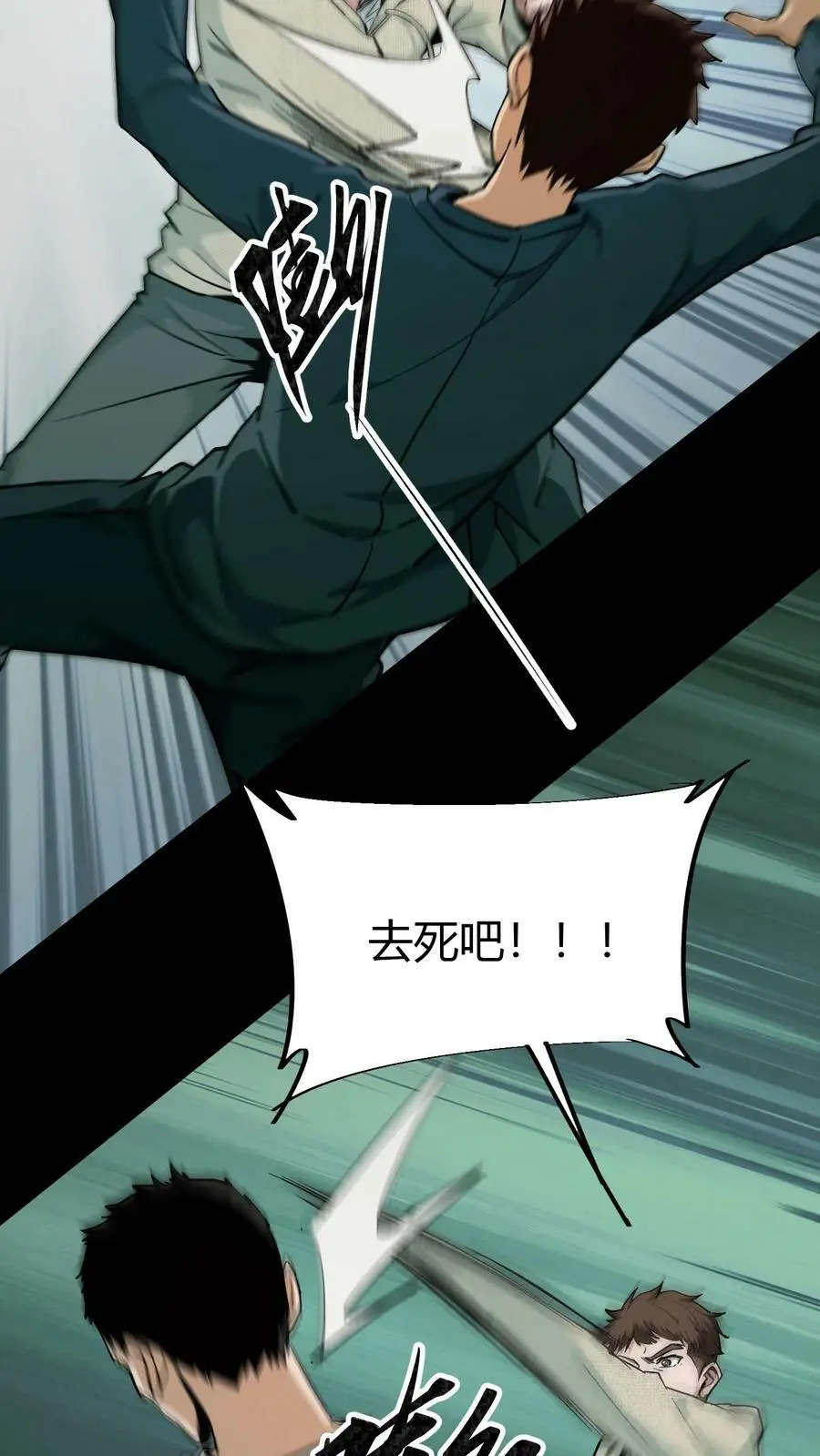 我出生当天，百鬼夜行，雪尸护道漫画,第55话 掩护2图