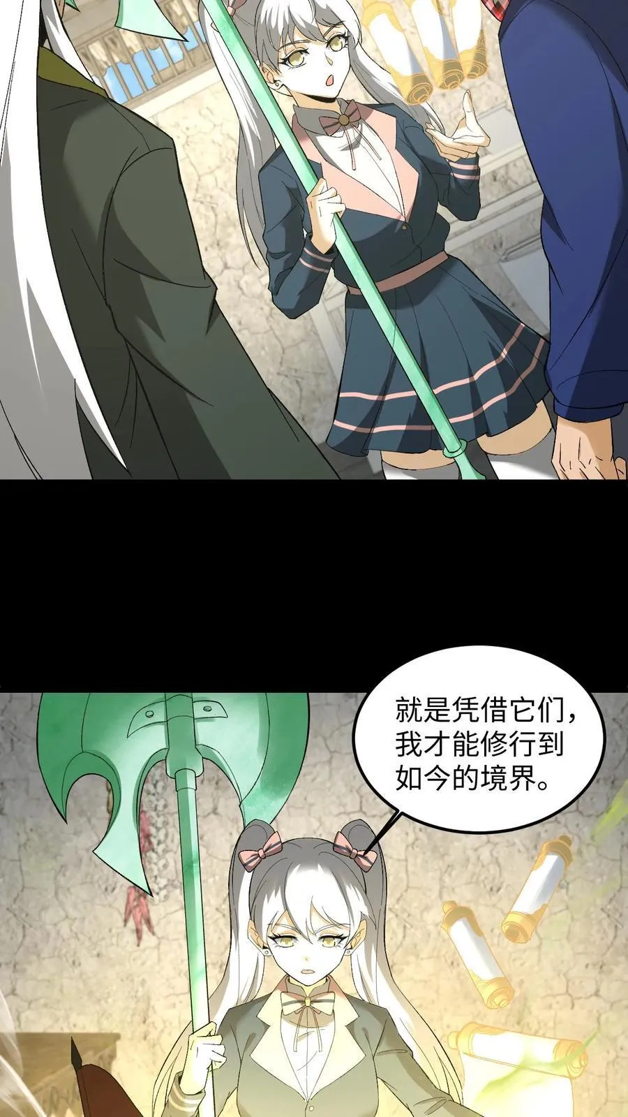 我出生当天，百鬼夜行，雪尸护道漫画,第252话 第十四处道藏2图
