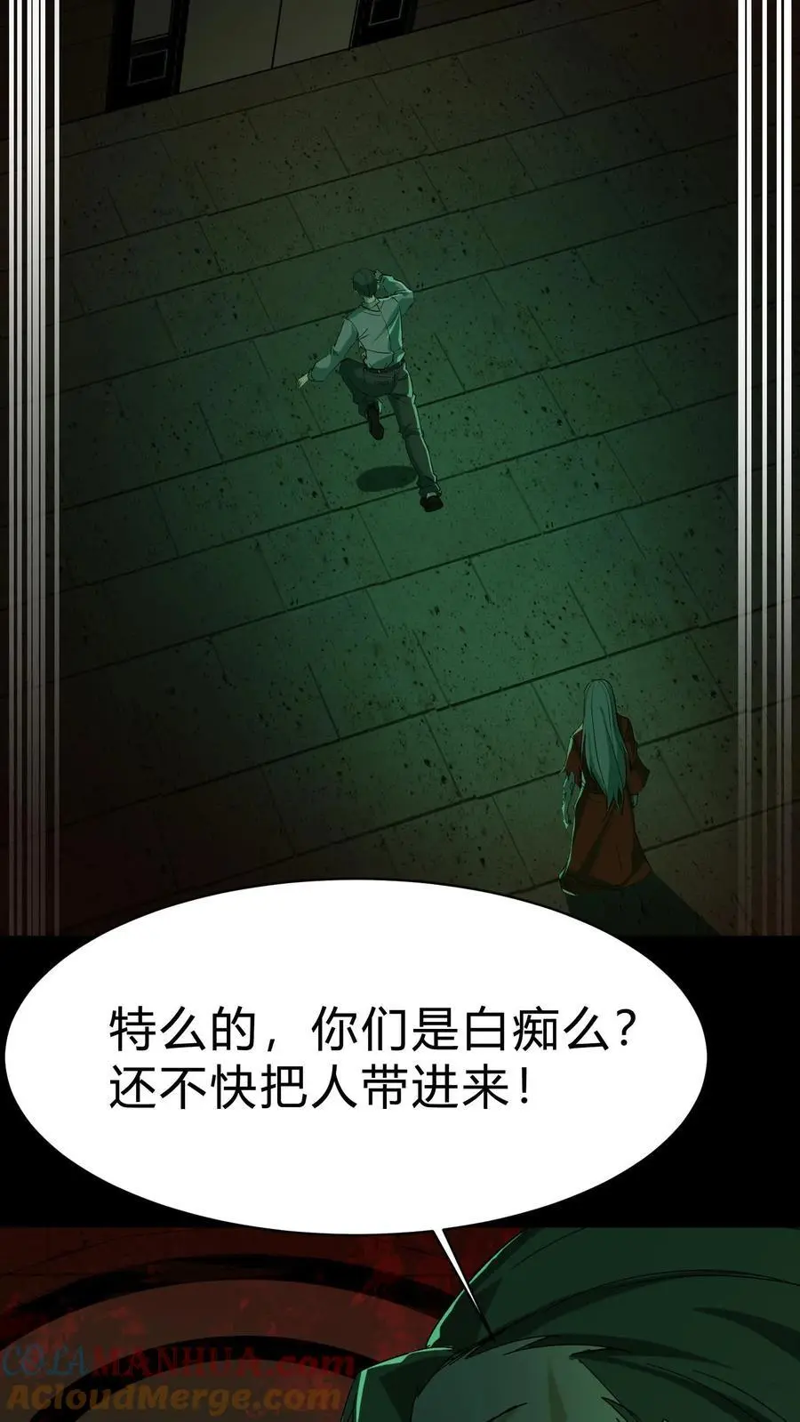 我出生当天，百鬼夜行，雪尸护道漫画,第153话 咒杀华九难1图