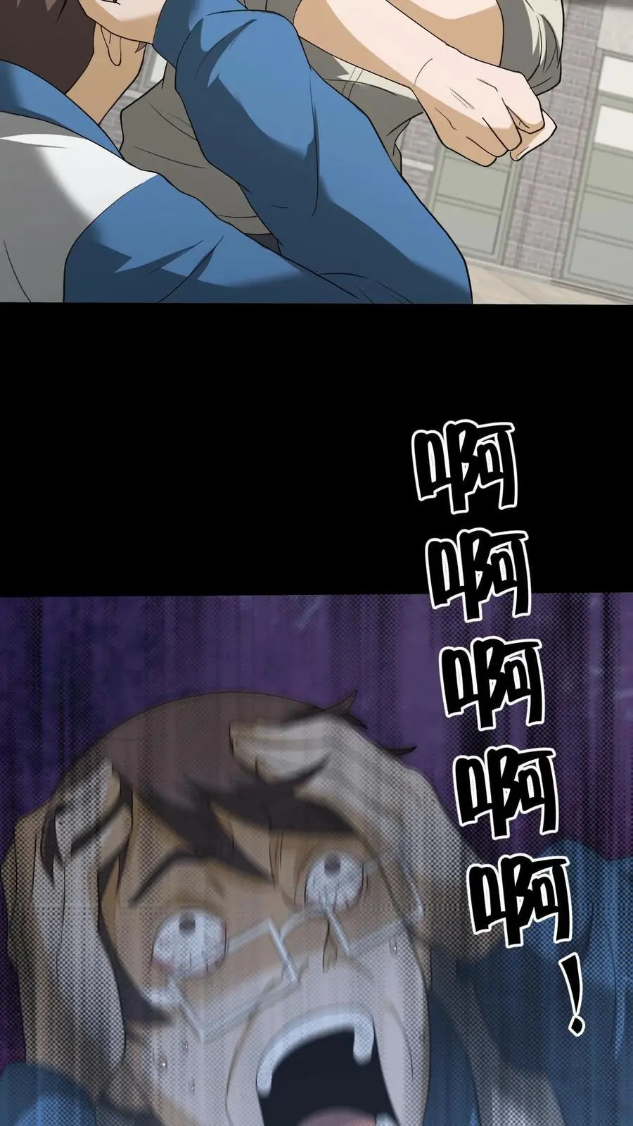 我出生当天，百鬼夜行，雪尸护道漫画,第229话 暗算2图