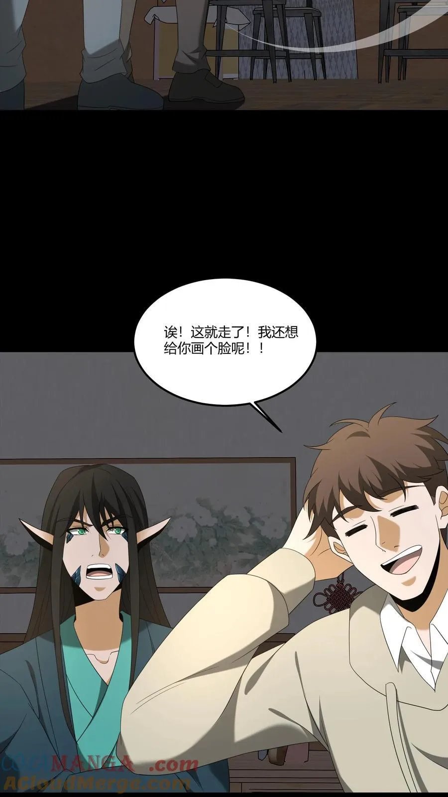 我出生当天，百鬼夜行，雪尸护道漫画,第316话 鬼市之敌1图
