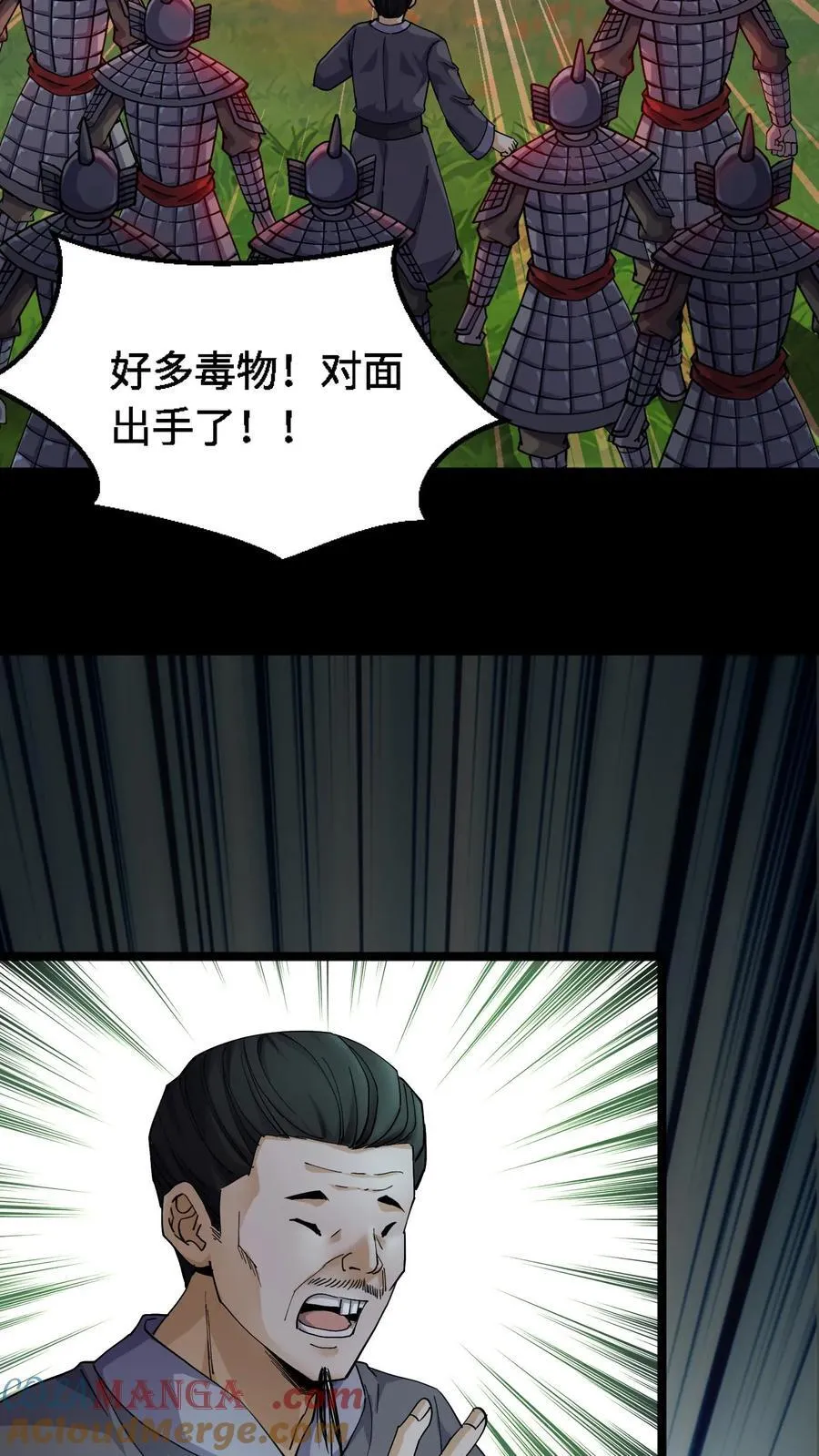 我出生当天，百鬼夜行，雪尸护道漫画,第353话 毒物围攻1图