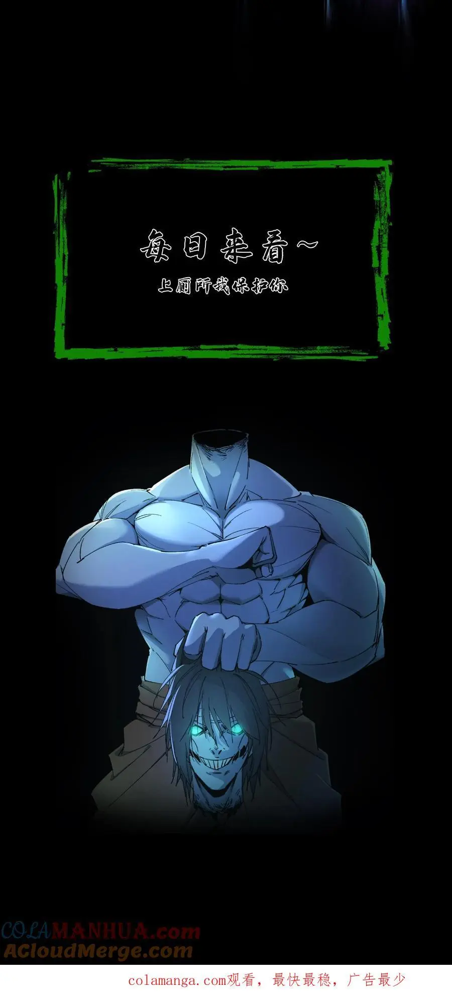 我出生当天百鬼夜行小说漫画,第150话 小和尚无心1图