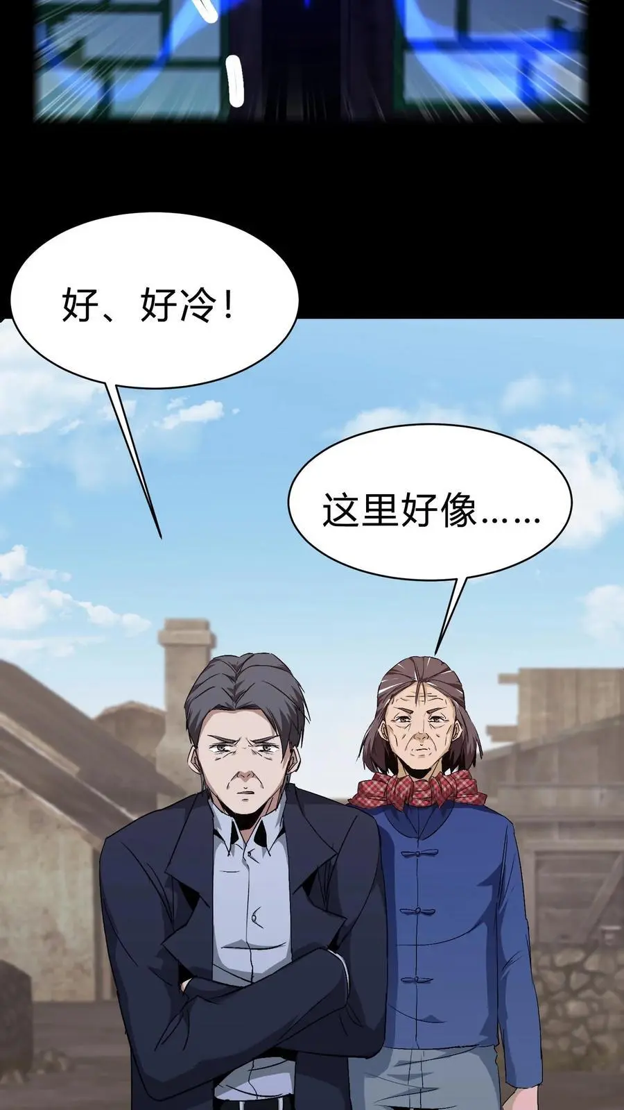 我出生当天百鬼夜行小说漫画,第133话 八口血棺2图