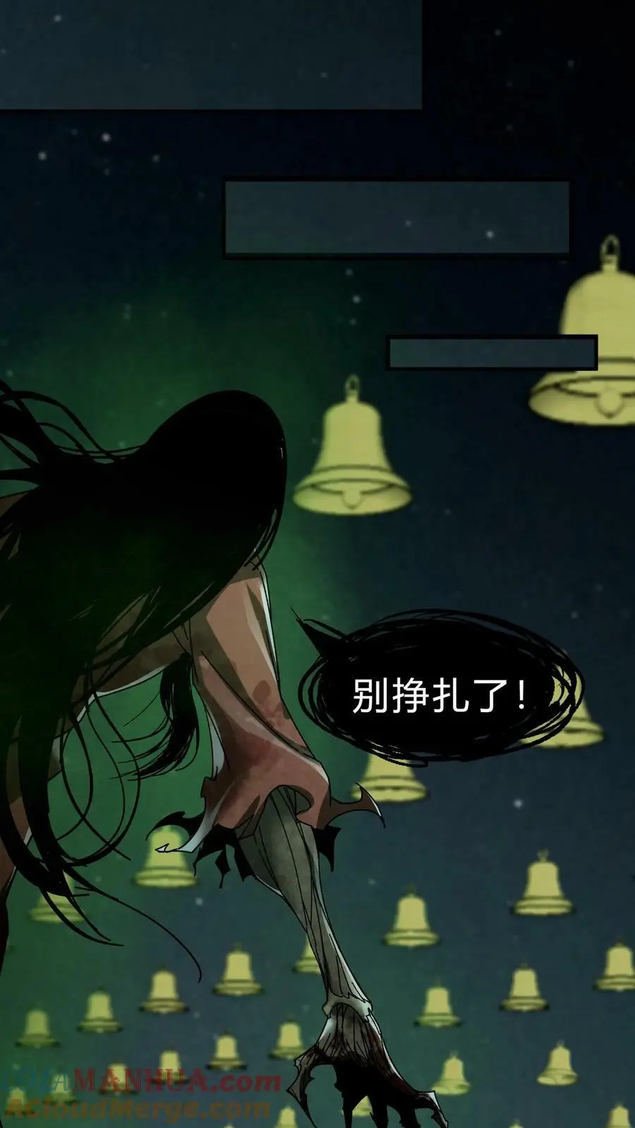 我出生当天，百鬼夜行，雪尸护道漫画,第29话 姥姥1图