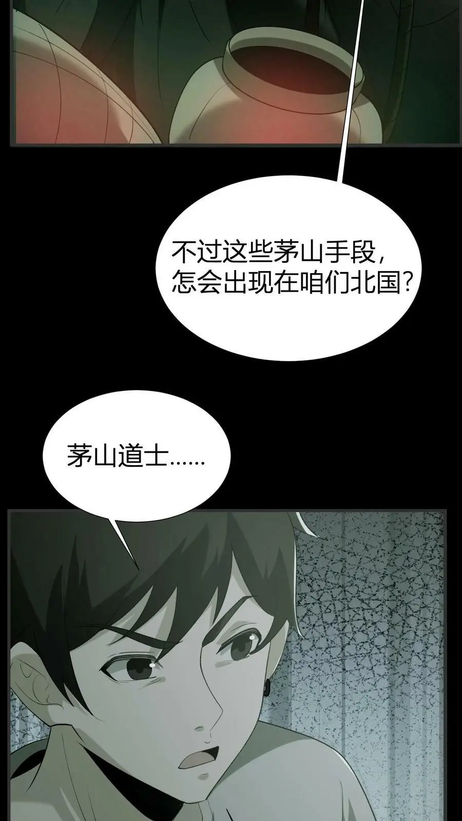 我出生当天，百鬼夜行，雪尸护道漫画,第62话 盗墓2图