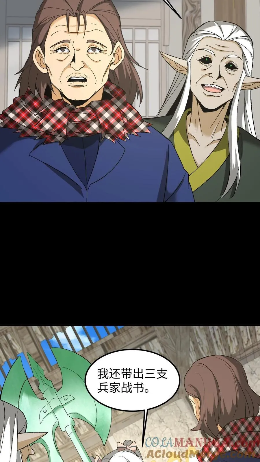 我出生当天，百鬼夜行，雪尸护道漫画,第252话 第十四处道藏1图