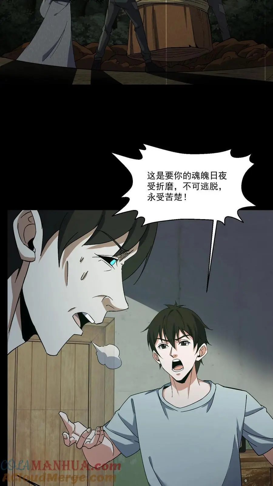 我出生当天，百鬼夜行，雪尸护道漫画,第209话 福将1图