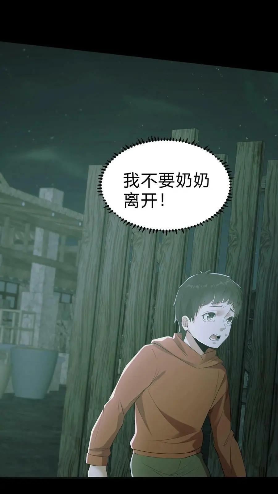 我出生当天百鬼夜行雪尸护道在线免费阅读漫画,第24话 三人协力2图