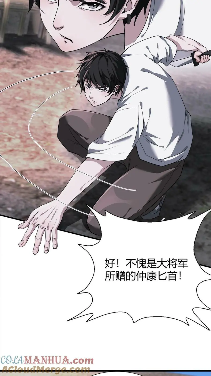 我出生当天，百鬼夜行，雪尸护道漫画,第31话 王三遇险1图