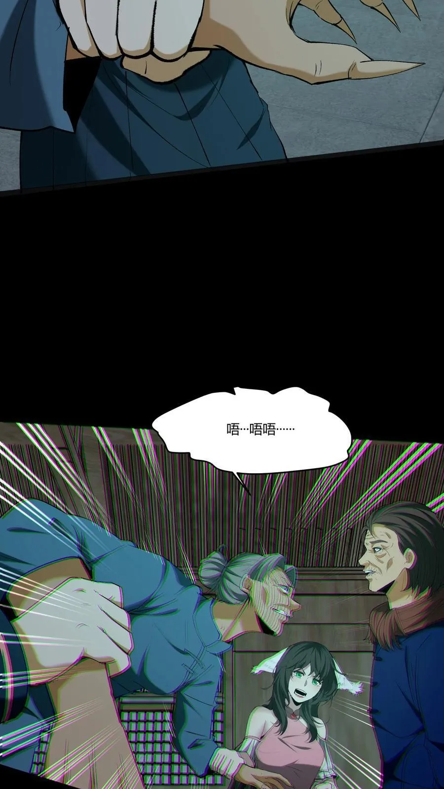 我出生当天百鬼夜行小说漫画,第343话 死不瞑目2图