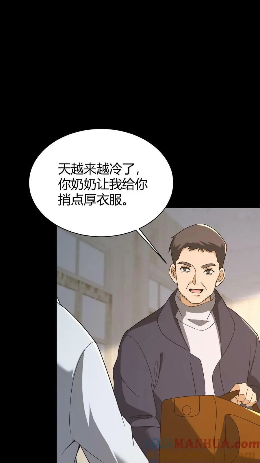 我出生当天，百鬼夜行，雪尸护道漫画,第68话 父子相残1图